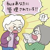 準備より反応の仕方 大事