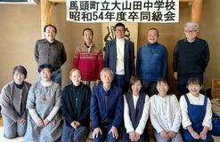 みんなの交遊録