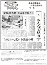 髪形、持ち物…どこまでＯＫ？