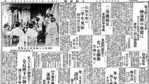 ＜３＞昭和４（1929）年　東武日光線開通に沸く