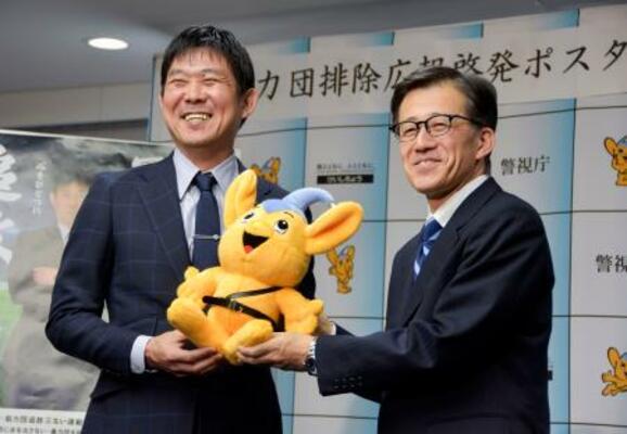 　暴力団排除啓発のポスターに起用されたサッカー日本代表の森保一監督（左）と警視庁の親家和仁刑事部長＝８日午前、警視庁本部