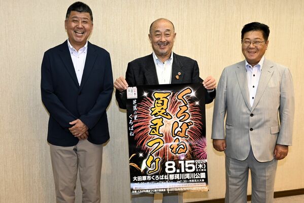 くろばね夏まつりをＰＲする郡司実行委員長（中央）ら＝５日午後、下野新聞社