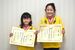 統計グラフ県コンクールで特選に輝いた華瑚さん（右）と璃華さん
