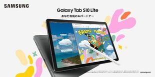 ＜OPEN＞「Samsung Galaxy Tab S10 Lite」…