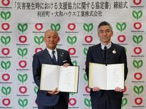 宮城県利府町と大和ハウス工業が「災害発生時における支援協力に関する協定…