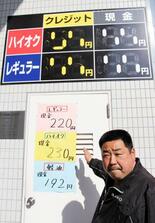 【石油放出開始】不安解消ほど遠く