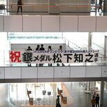 パリオリンピック競泳「銀」の松下選手を祝福　栃木県庁に横断幕掲示
