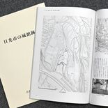 日光地域の城館跡を紹介　歴史民俗資料館が冊子発行