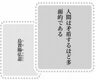 きょうの言葉