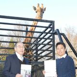 動物園併設型の通信制高校、宇都宮動物園に「全国初」　４月開校、動物飼育など９コース