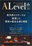 地域の優良企業を厳選学生向け情報誌 県内は１９社掲載　東京商工リサーチが関東版