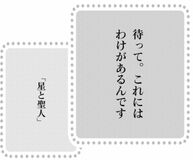 きょうの言葉 