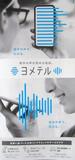 電話や外出アプリで手助け、聴覚・視覚障害向け開発