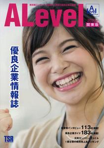 優良企業を紹介 学生向け情報誌東京商工リサーチ発刊