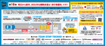 第18回　明日から新年。2021年も横断歩道は「歩行者優先」です！
