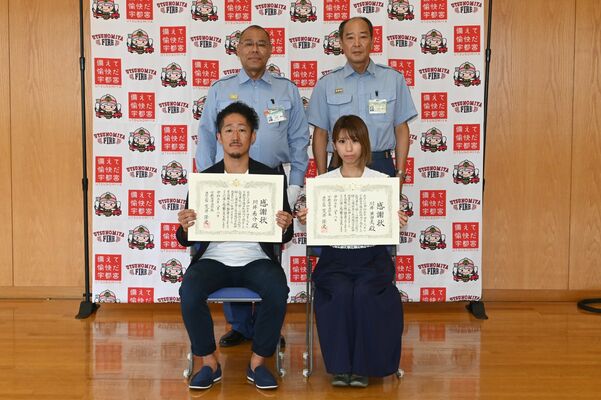 感謝状を贈られた川井さん夫妻（前列）
