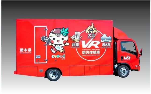 県に導入されるＶＲ防災体験車（県提供）