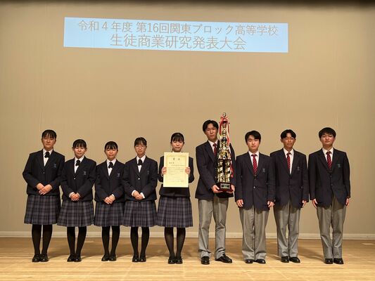 全国大会出場を決めた鹿沼商工高商業部のメンバー