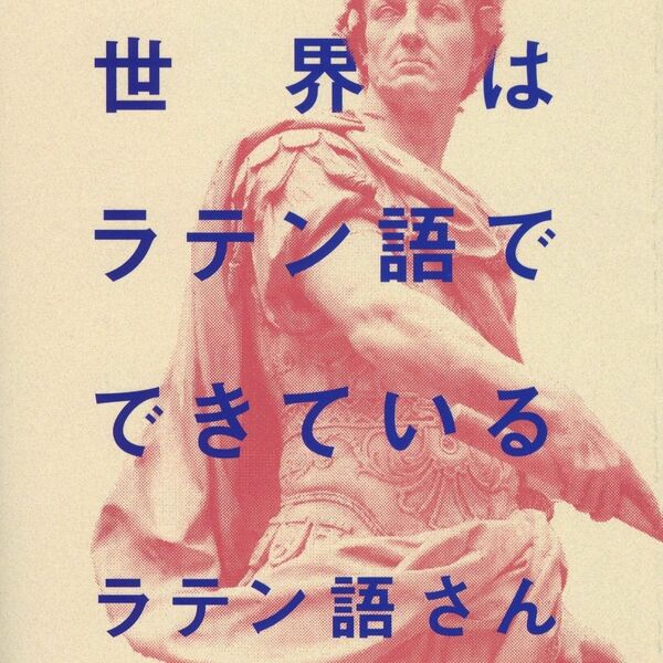 金曜日まで】ラテン語 Latin 5冊まとめ売り 金曜日まで】ラテン語