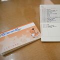 読書楽しんだ思い出を記帳 壬生町図書館 児童に冊子配布