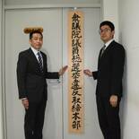 ２６５人態勢 取締本部設置