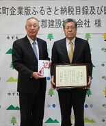 茂木「昭和レトロ」支援　埼玉の企業が100万円寄付　足銀紹介、ふるさと…