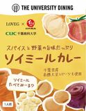 千葉商科大学の学生と企業が協働開発!サステナブル食材にこだわった「ソイミールカレー」誕生