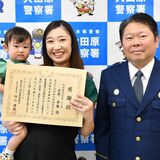 １歳長女と共に高齢女性保護　大田原の菅野さんに感謝状　行方不明メール確認し気付く