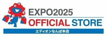 2025大阪・関西万博オフィシャルストア エディオンなんば本店　 7月売れ筋ランキングを公開！