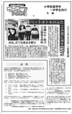 ペットボトルのふた　ごみ袋に再生