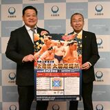 ８月、７年ぶりに大相撲大田原場所　力士や関係者200人集結　子どもたちとの稽古など予定