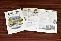 ＵＩＪターン促進へ　矢板市がガイドブック