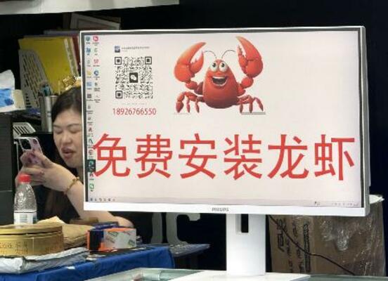 AIエージェント「Open Claw(オープンクロー)」の無料インストールを宣伝する店舗=3日、中国広東省深セン(共同)