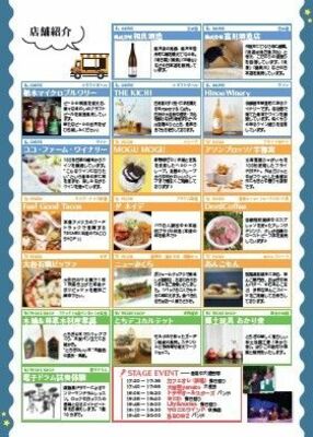 ５月３０日開催の「県庁ナイトマルシェ」に出店する店舗紹介