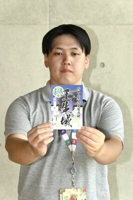 ２７日に発売される御城印「壬生城かんぴょう版」