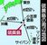 硫黄島の周辺地図