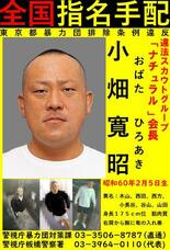 風俗スカウト「会長」を公開手配