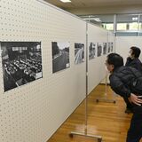来館者に懐かしさ届ける　昭和の矢板写した白黒写真67枚展示　22日まで