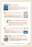 編集出版部がえらぶ　秋に読みたい下野新聞の本プレゼントキャンペーン