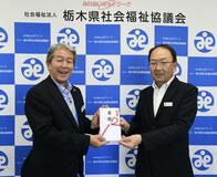 県内子ども食堂支援などに５０万円