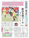 【電子号外】なでしこ決勝トーナメントへ