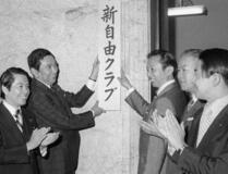 自民党離党や野党総裁の波乱