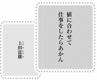 きょうの言葉