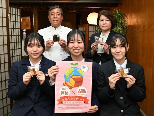 パウンドケーキを開発した家庭クラブの生徒ら
