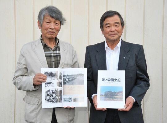 池ノ森風土記を手にする高橋宏さん（右）と高橋進さん