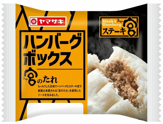 山崎製パンが発売した「ハンバーグボックス（宮のたれ）」
