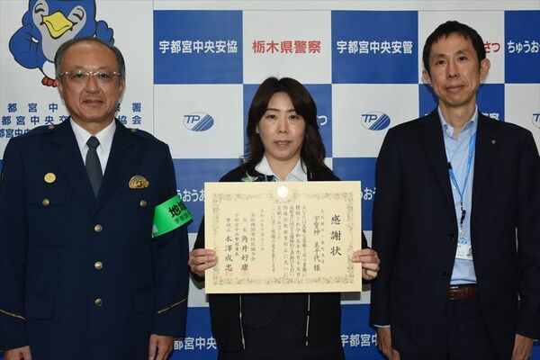 本澤署長（写真左）から感謝状を受け取った宇賀神さん（中央）