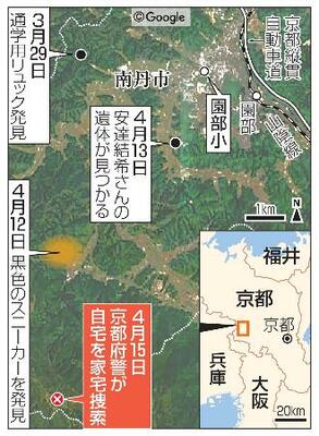　京都府南丹市、京都府警が家宅捜索した安達結希さんの自宅、安達さんの遺体発見場所、市立園部小など（背景の画像は（Ｃ）Ｇｏｏｇｌｅ）
