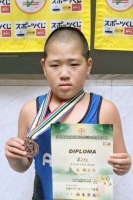 三木剛之介