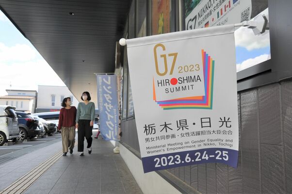 日光市観光協会前に掲げられたＧ７閣僚会合の開催を知らせるフラッグ＝５月下旬